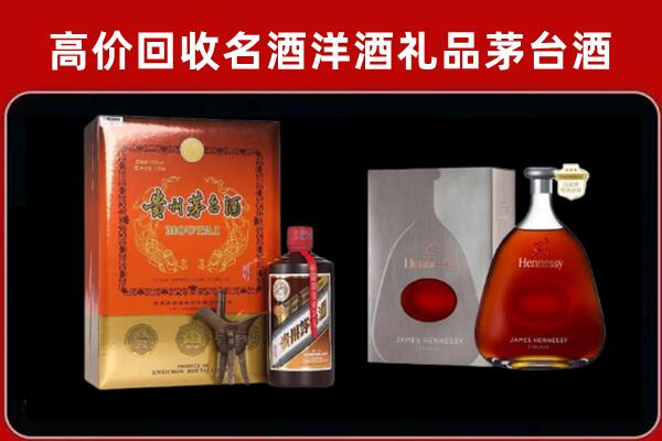 东莞市回收轩尼诗